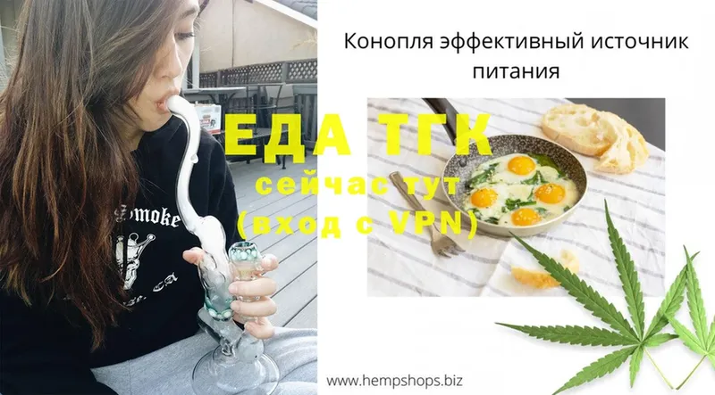 Печенье с ТГК конопля  хочу   Невинномысск 